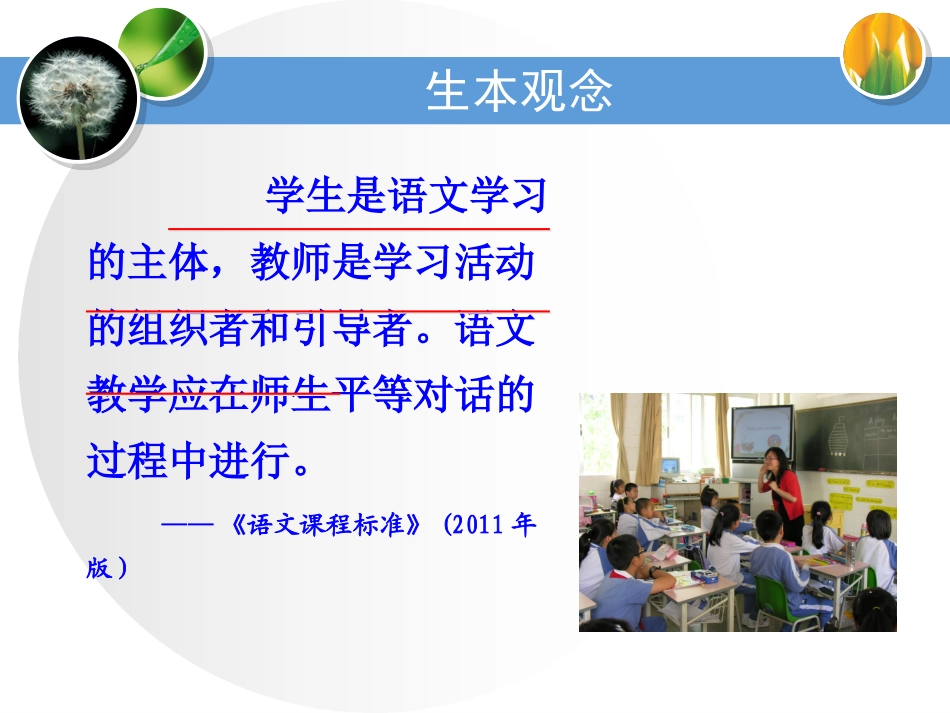 130925阅读教学设计的改进_第3页