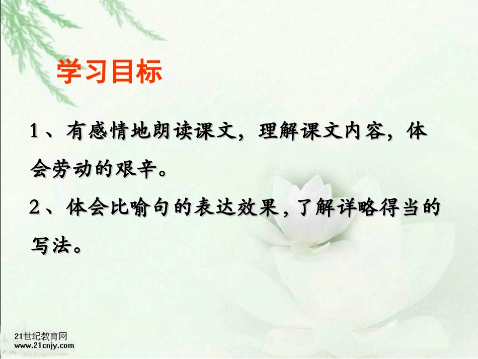 劳动的开端好_第2页