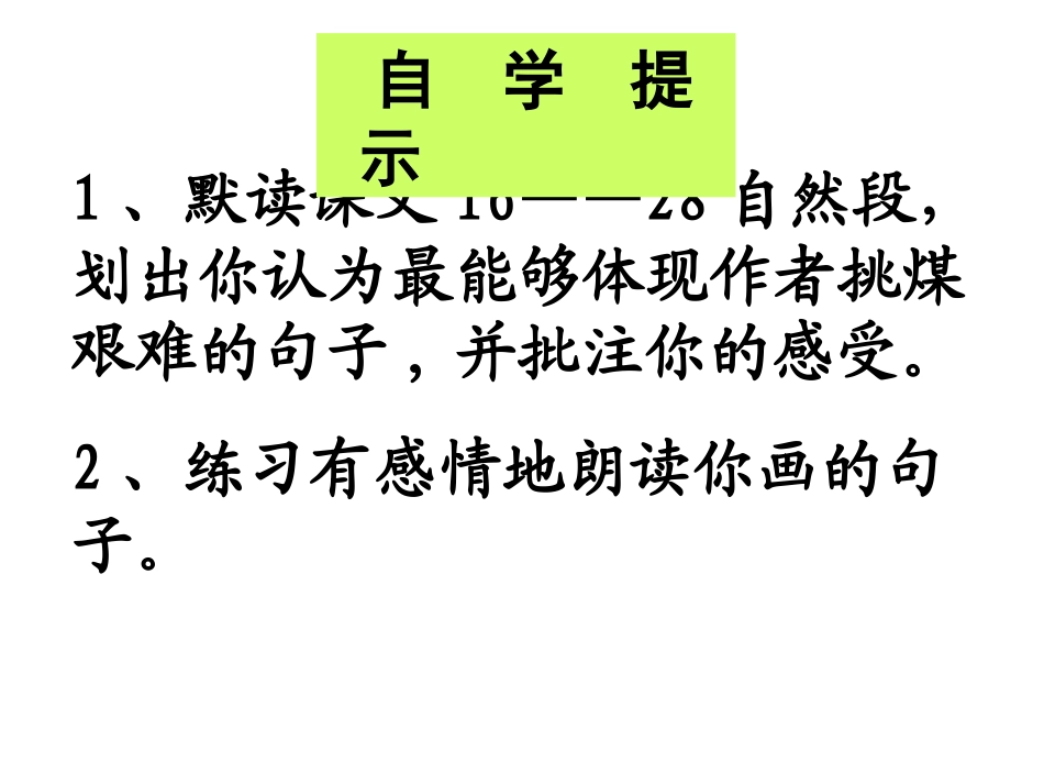 劳动的开端好_第3页