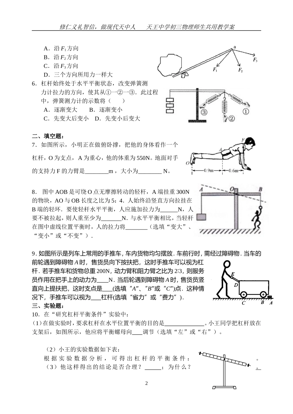 第1周双休日练习_第2页