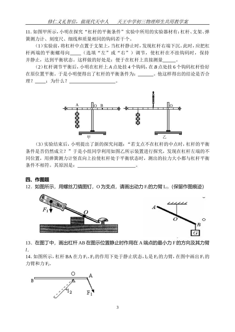 第1周双休日练习_第3页
