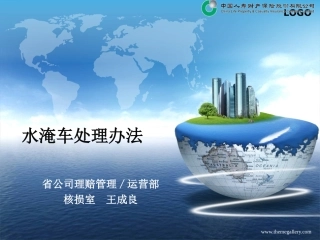 水淹车处理办法
