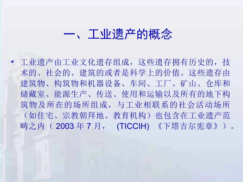 首钢工业区改造_第2页