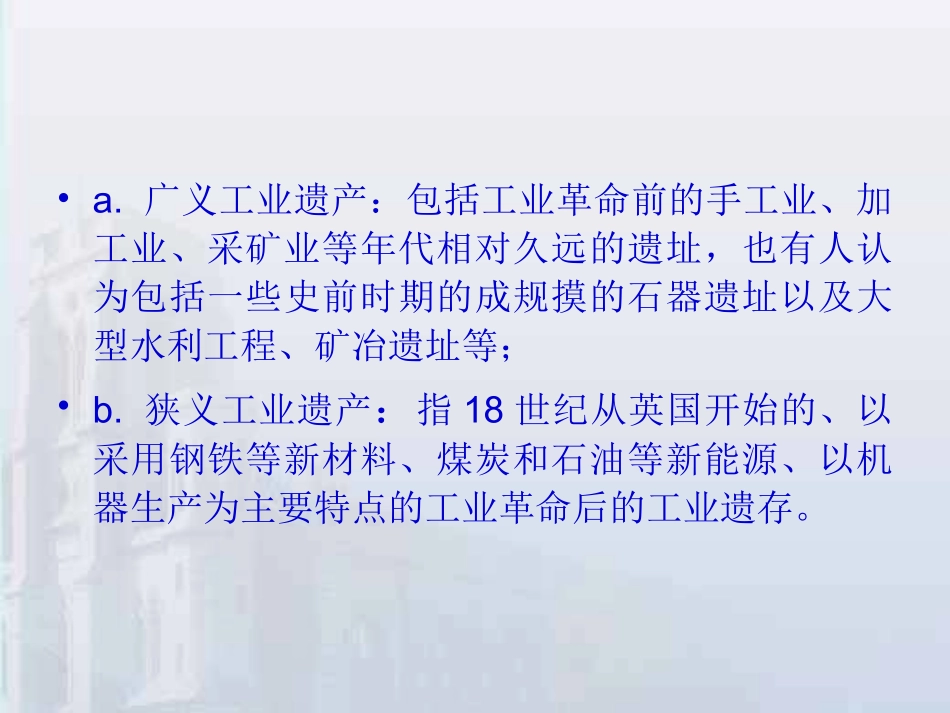 首钢工业区改造_第3页