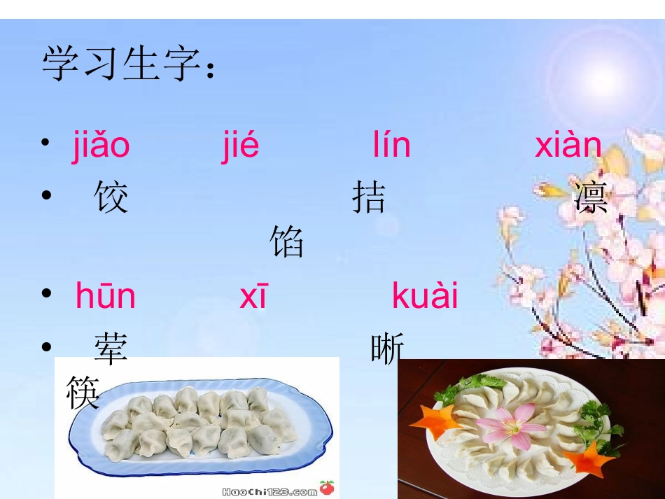 花边饺子里的爱zP_1_第3页
