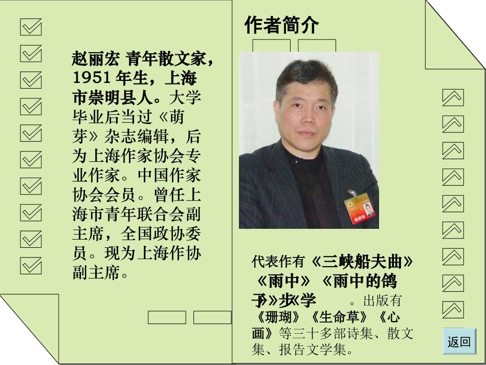 《学步》课件_第3页