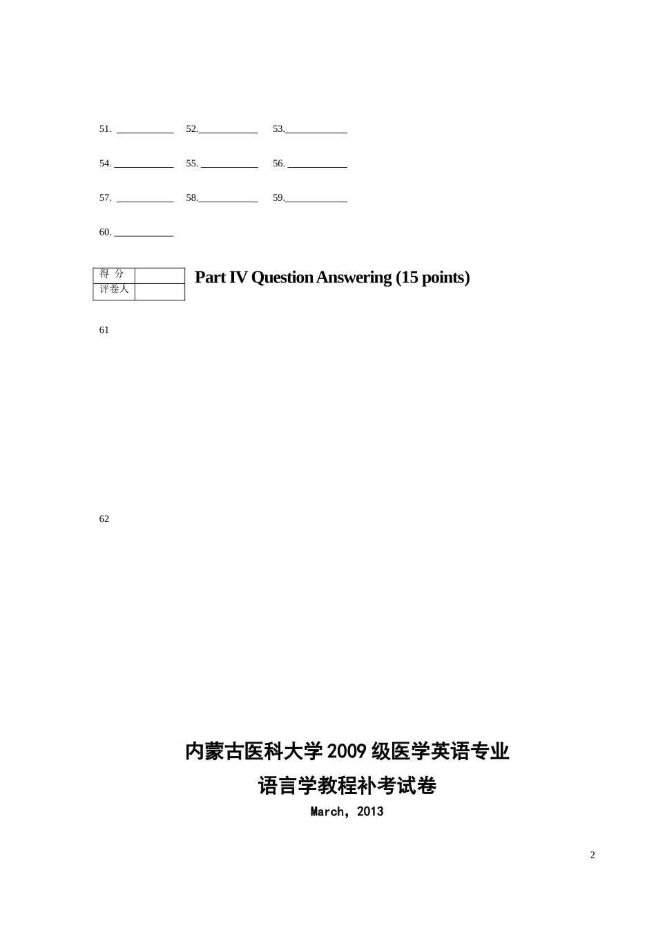 英语语言学试卷_第2页