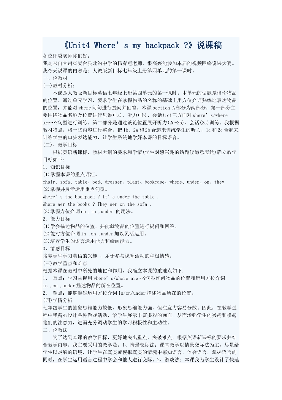 Unit4-Where_第1页