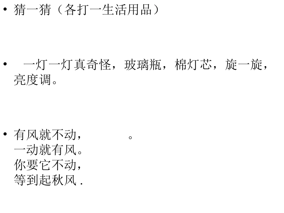家乡的变化真大呀演示文稿_第1页