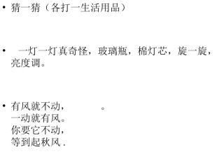 家乡的变化真大呀演示文稿