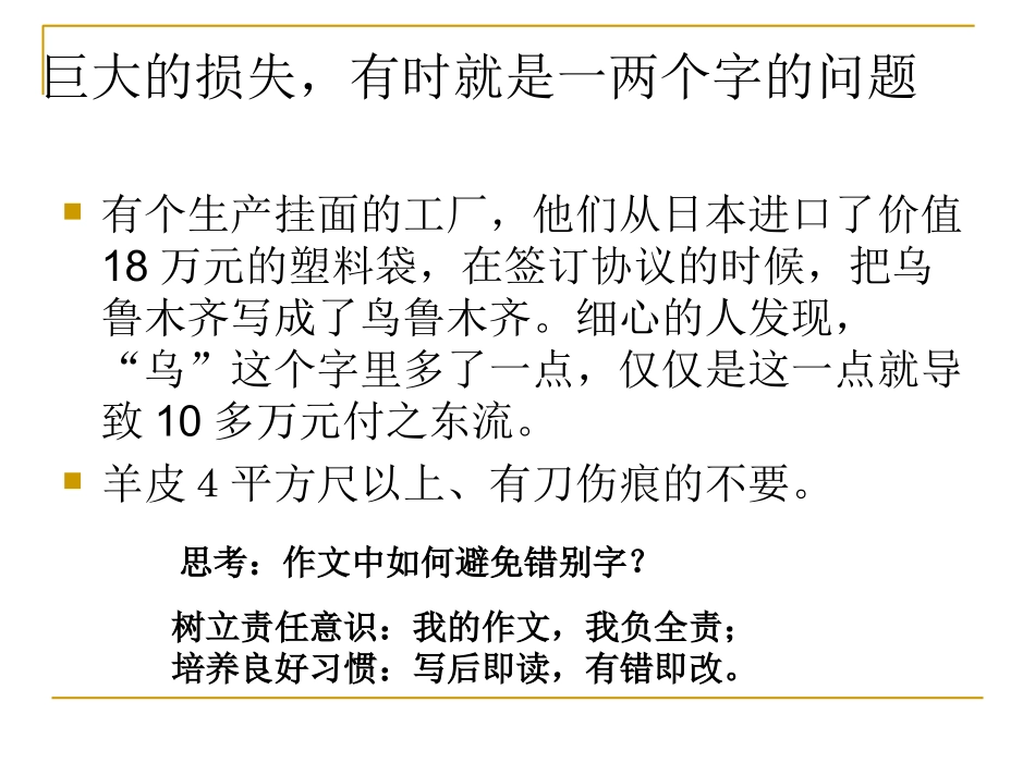叙事要详略得当_第3页
