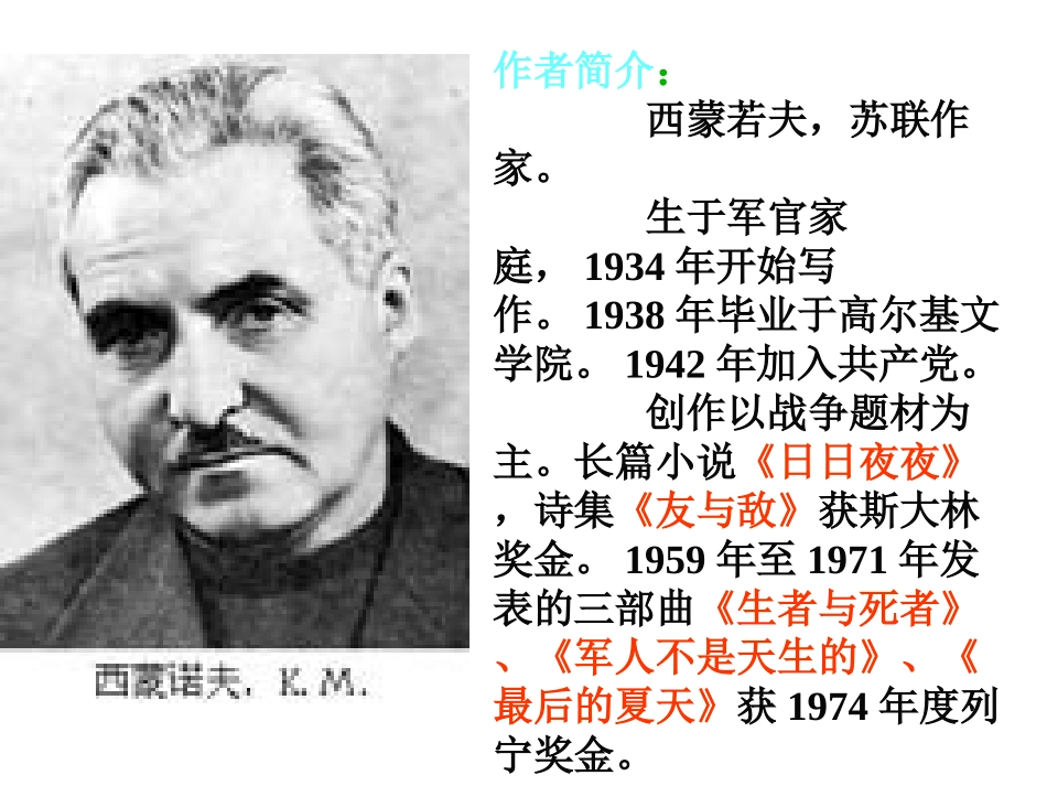 人教新课标版初中八上《蜡烛》第一课时课件_第3页