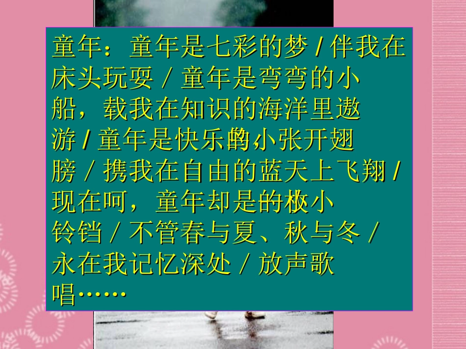 《社戏》-(2)_第3页