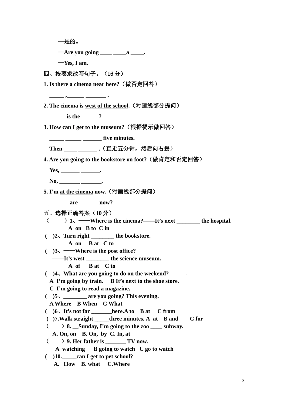 pep小学英语六年级上册期中测试题_第3页