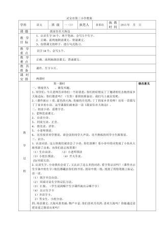 我家住在大海边