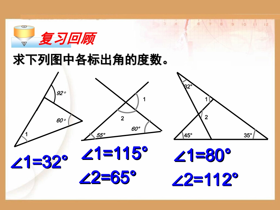 11.3.1--多边形_第2页