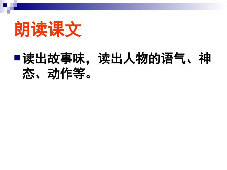 邹忌讽齐王纳谏课件_第3页