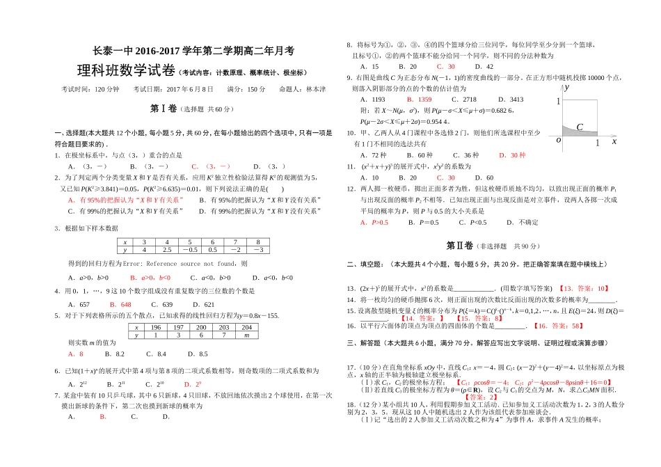 由立体图形到视图-_第1页