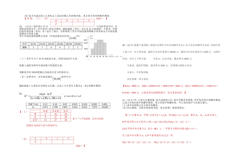 由立体图形到视图-_第2页