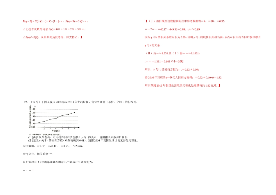 由立体图形到视图-_第3页