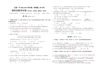 由立体图形到视图-