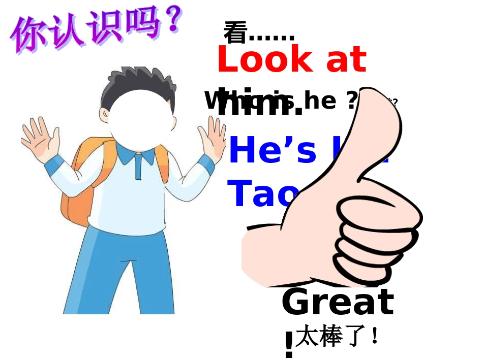 三上Unit5-Look-at-me-story-time(1)_第3页