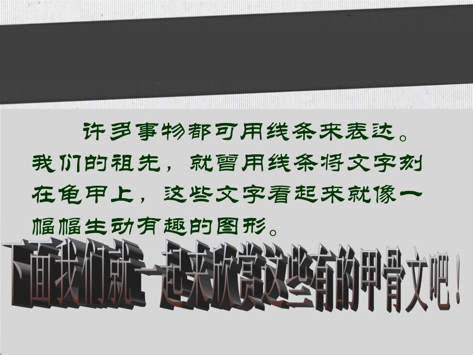 《有趣的图形》课件_第2页