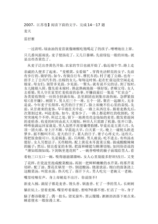 2007麦天