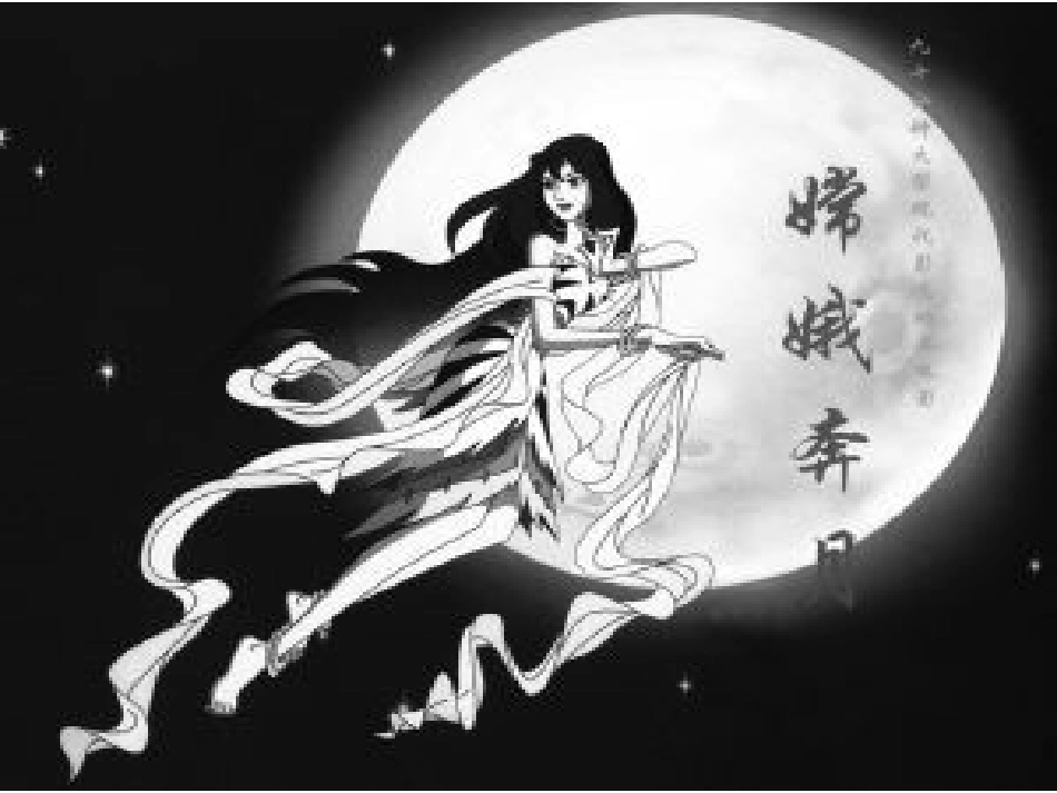 18.盘古开天地课件_第1页