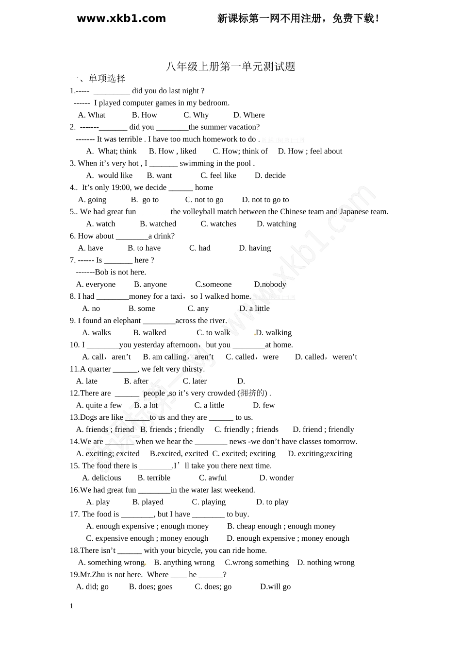 unit1单元测试题_第1页