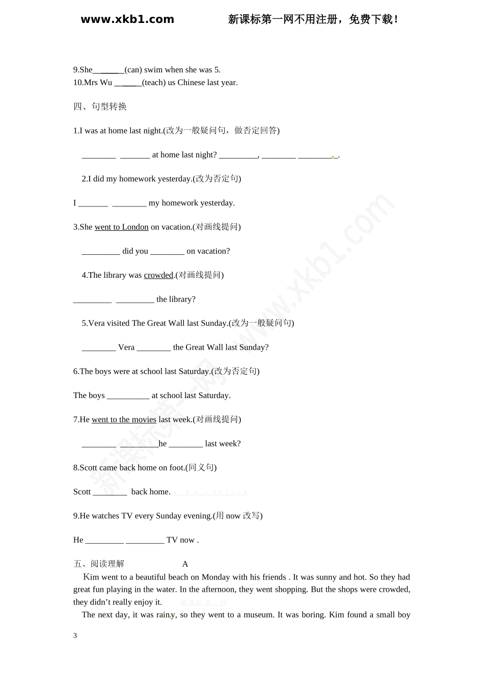 unit1单元测试题_第3页