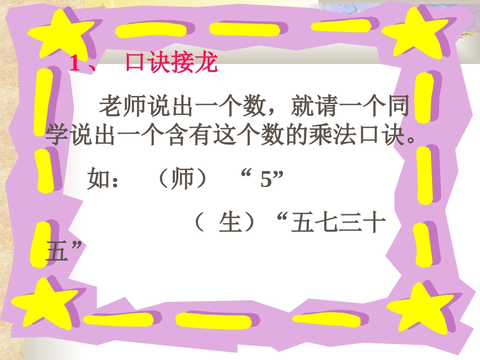 小学人教四年级数学三位数乘两位数笔算乘法课件_第2页
