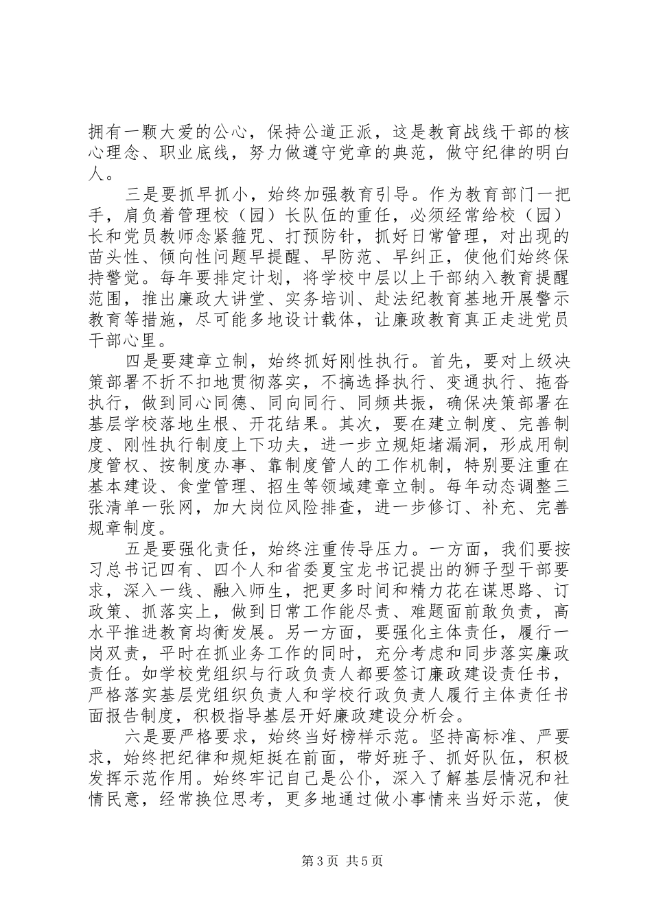 20XX年学习两学一做心得体会范文三篇_第3页