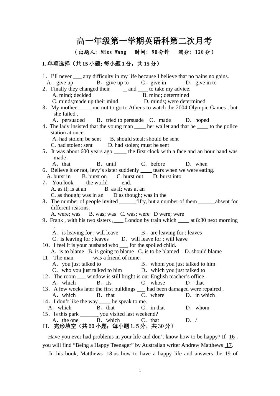 高一年级第一学期英语科第二次月考_第1页
