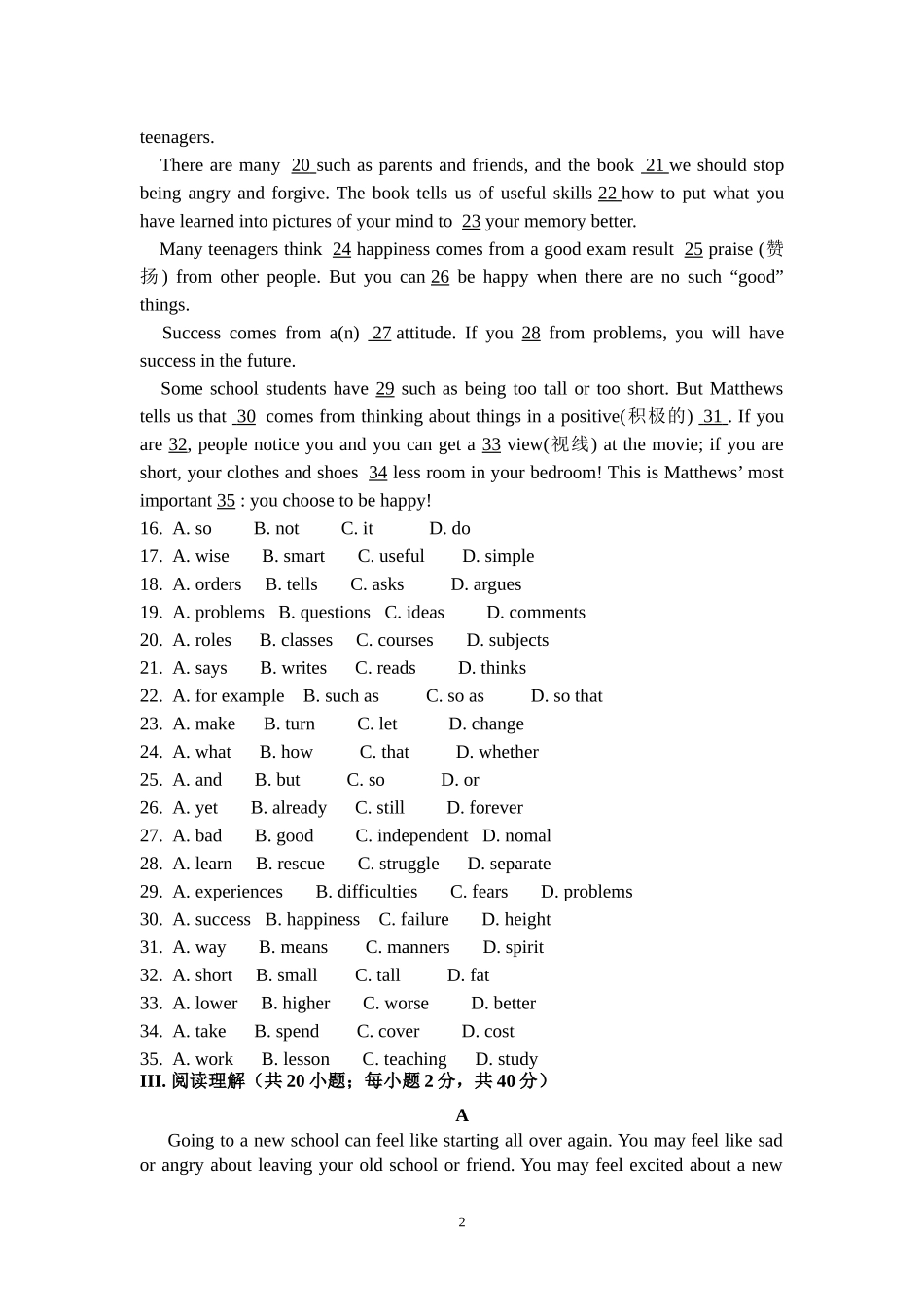 高一年级第一学期英语科第二次月考_第2页