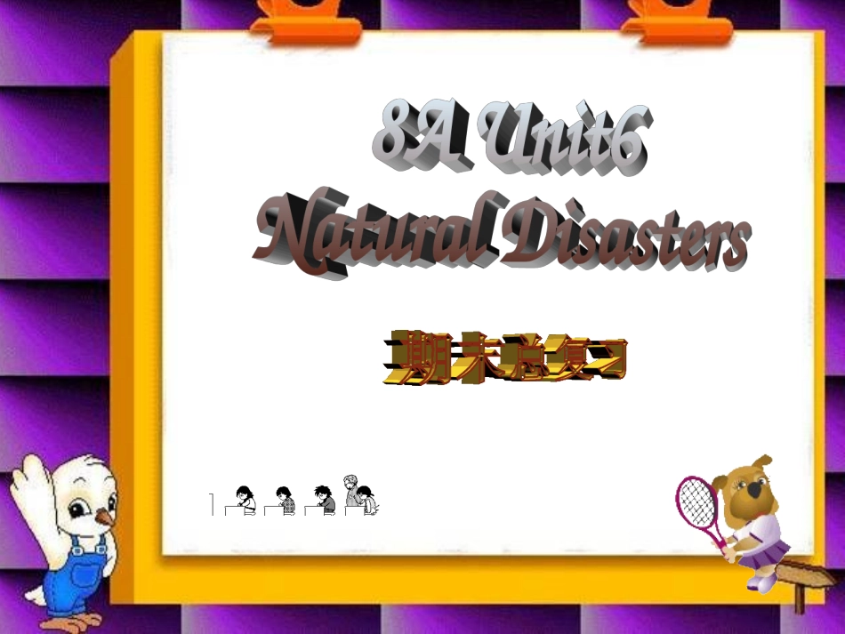 8AUnit6复习_第1页