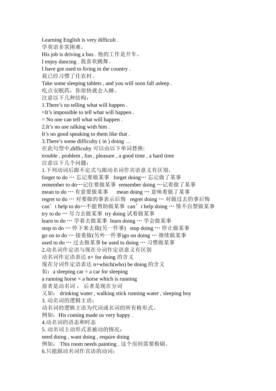 高中非谓语动词_第3页