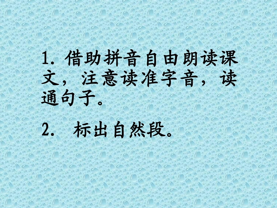 26、小白兔和小灰兔_第2页