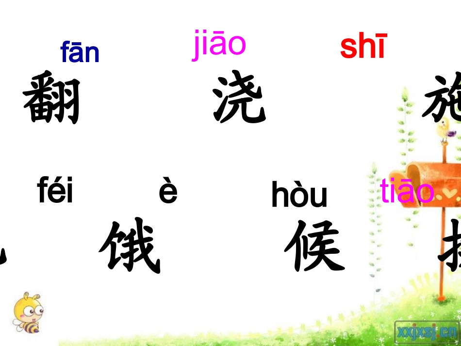 26、小白兔和小灰兔_第3页