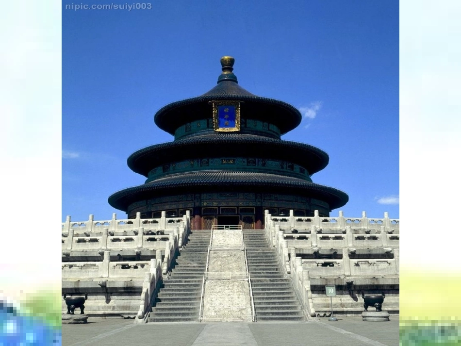 12-北京亮起来了(二下)_第3页