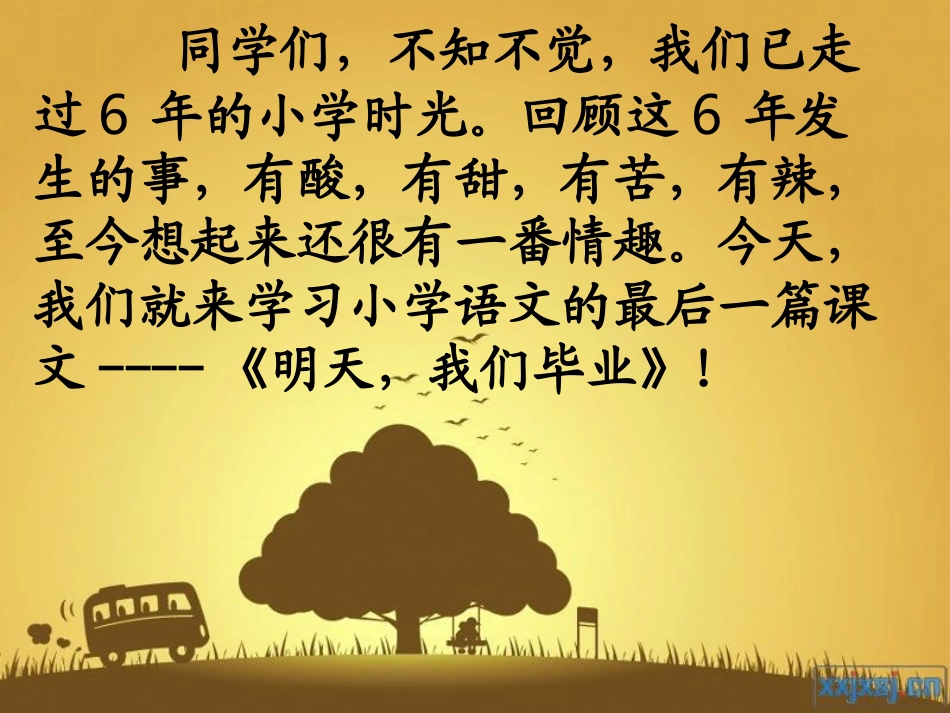 《明天-我们毕业》_第2页