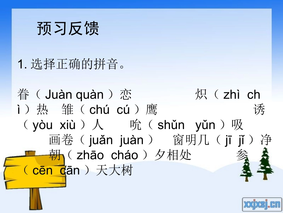 《明天-我们毕业》_第3页