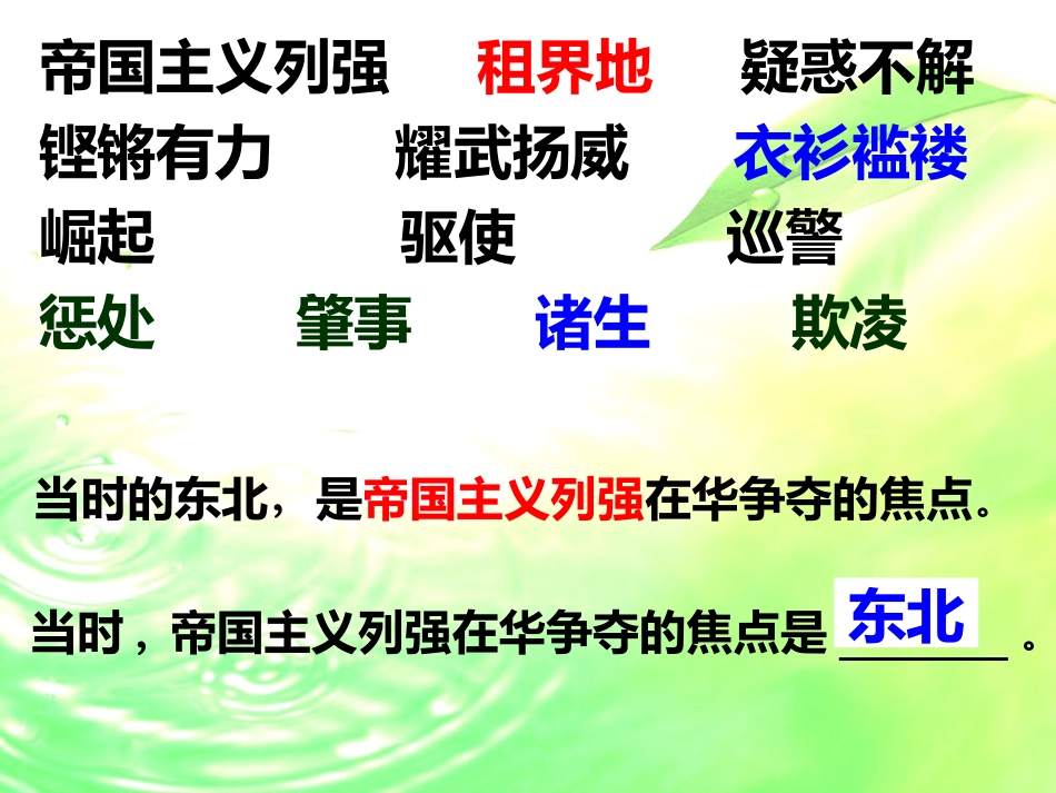 25-为中华之崛起而读书_第3页