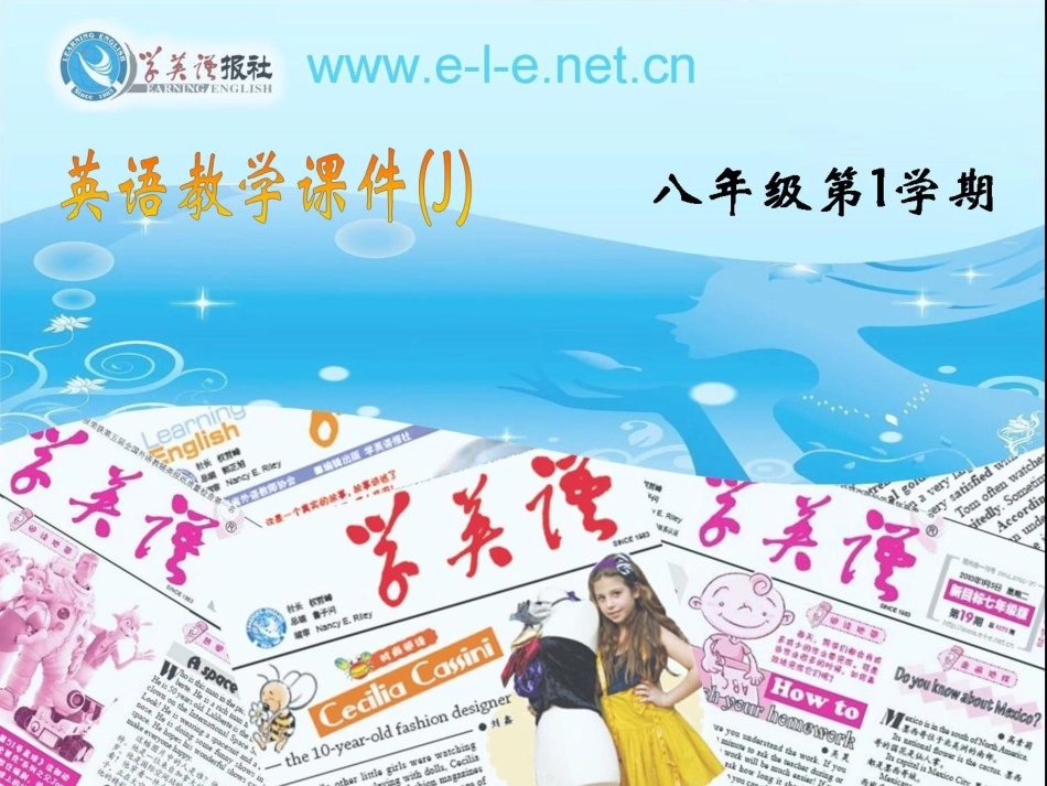 八上英语Lesson_17_第1页