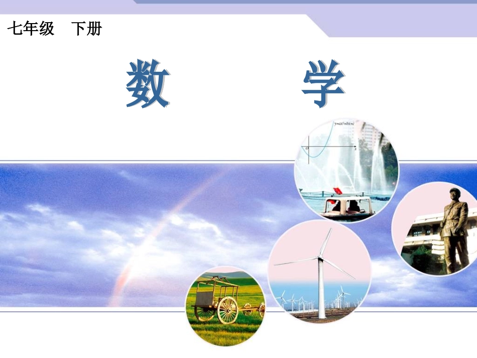 从数据看旅游--_第1页