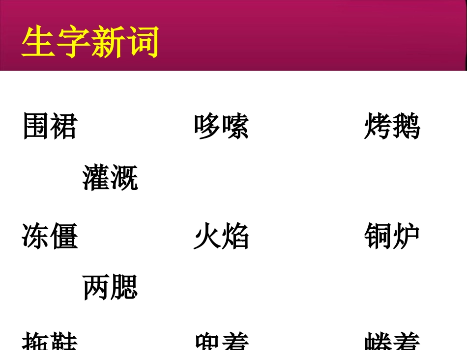 卖火柴的小女孩_第2页