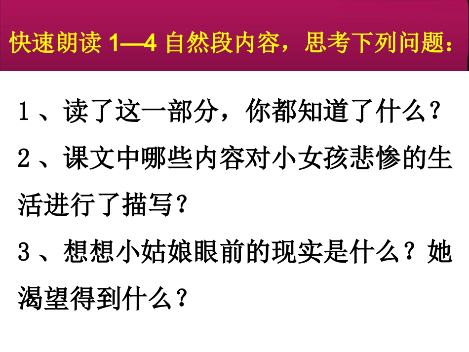 卖火柴的小女孩_第3页