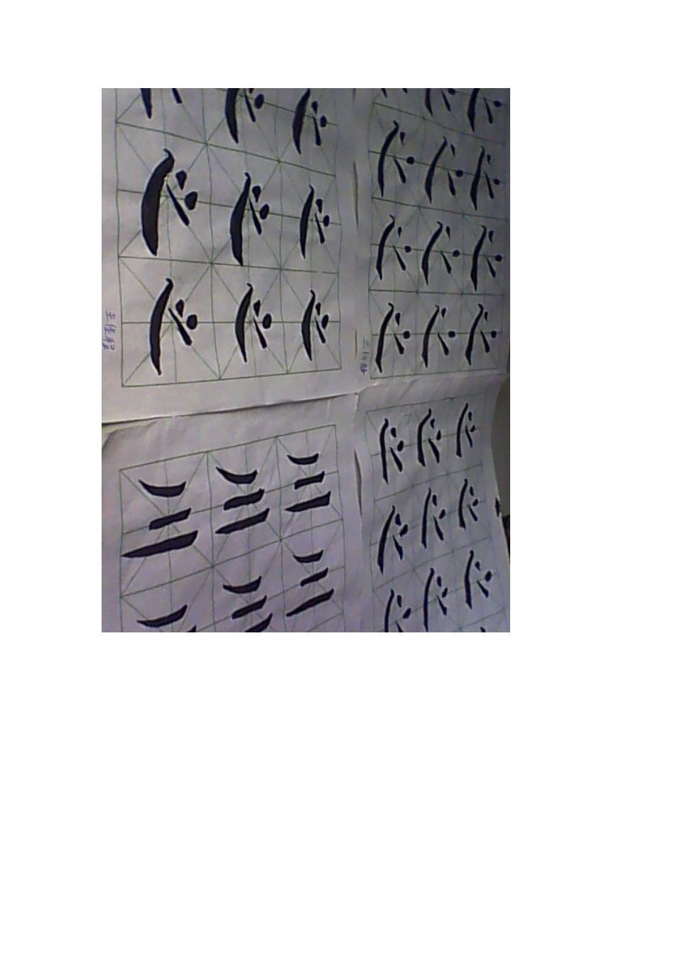 二月份书法展示活动总结_第3页