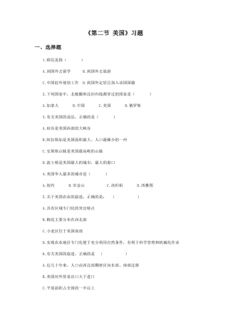 《第二节-美国》习题2