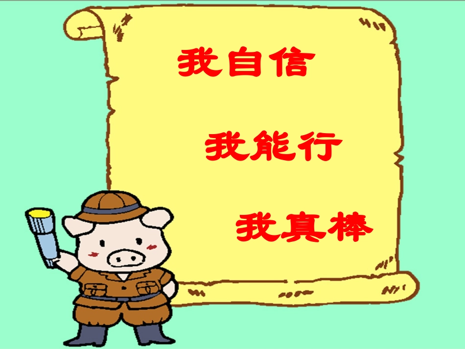 两位数加两位数_第1页